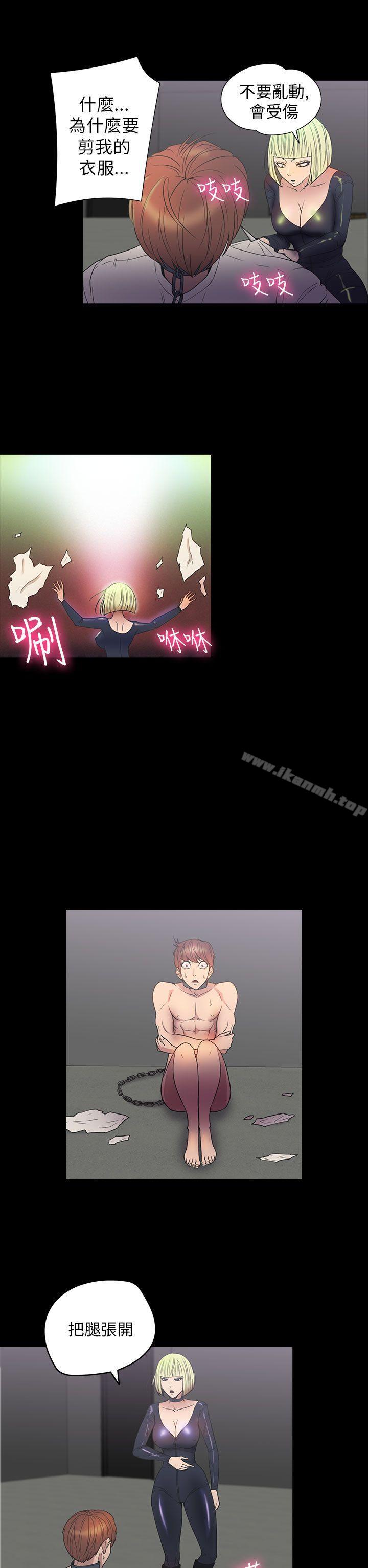 《神秘貝殼島》漫画 第2季111第8話