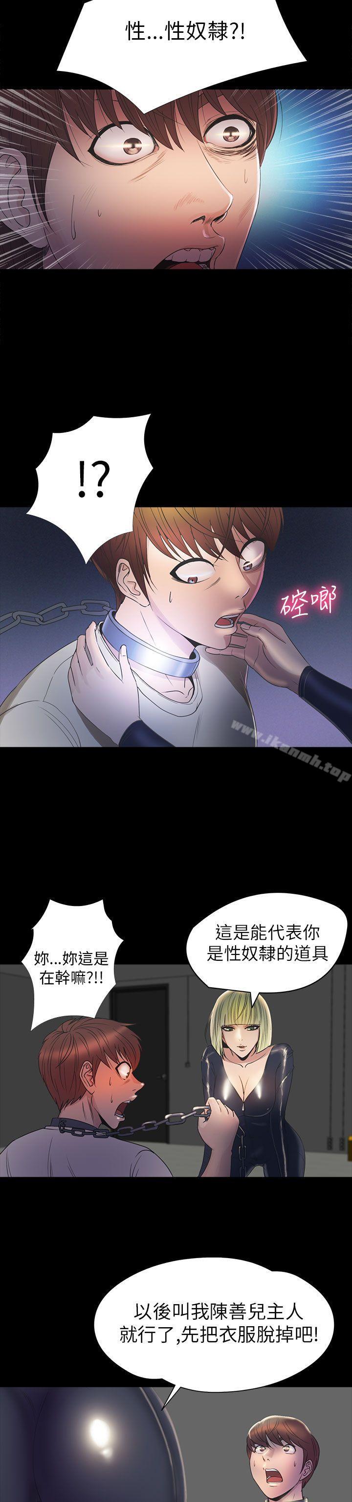 《神秘貝殼島》漫画 第2季111第8話