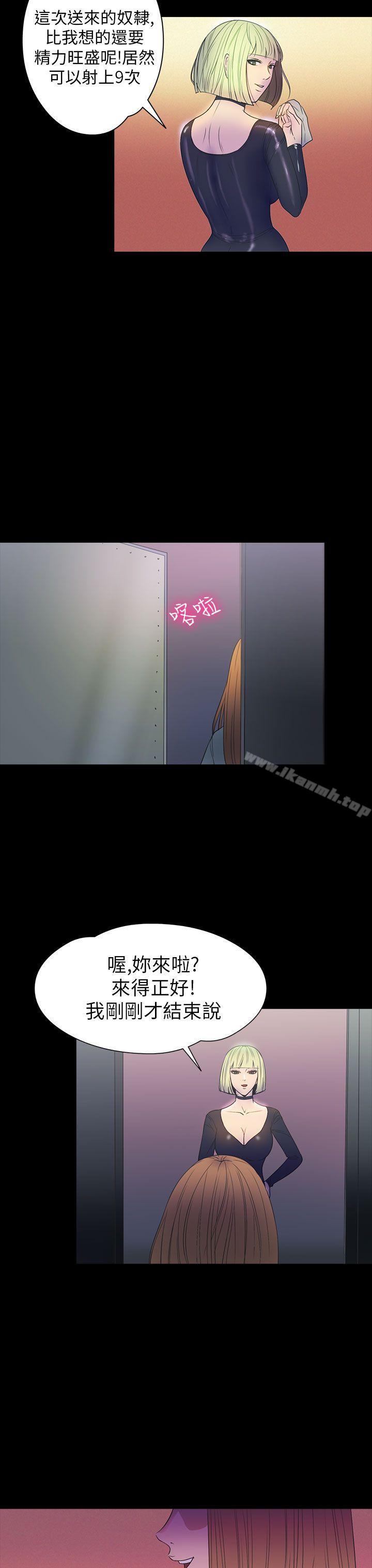 《神秘貝殼島》漫画 第2季111第8話