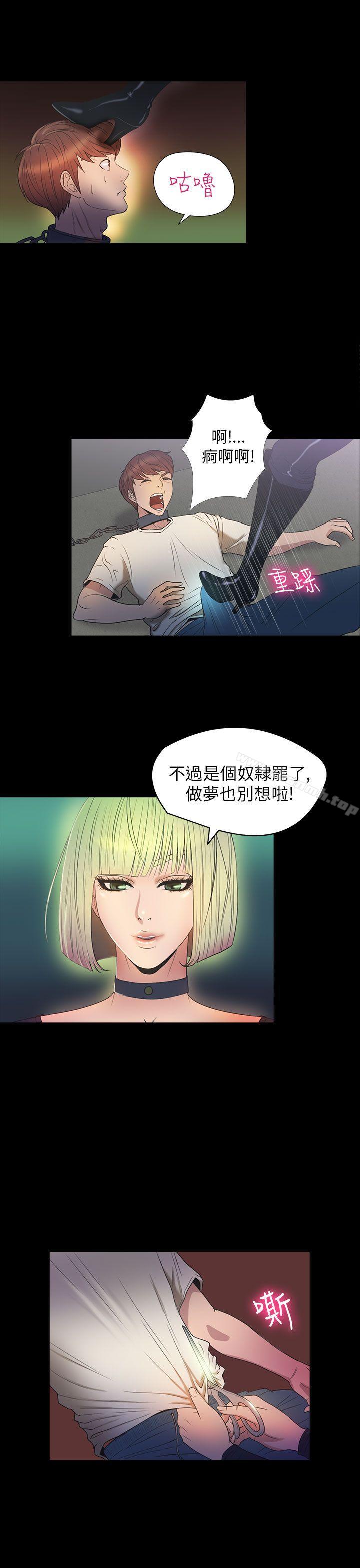 《神秘貝殼島》漫画 第2季111第8話