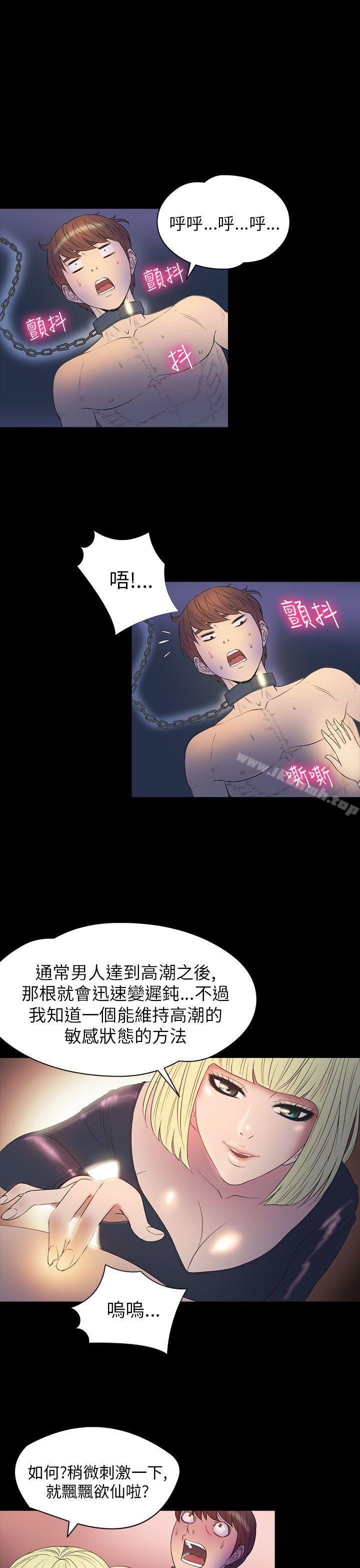 《神秘貝殼島》漫画 第2季111第8話