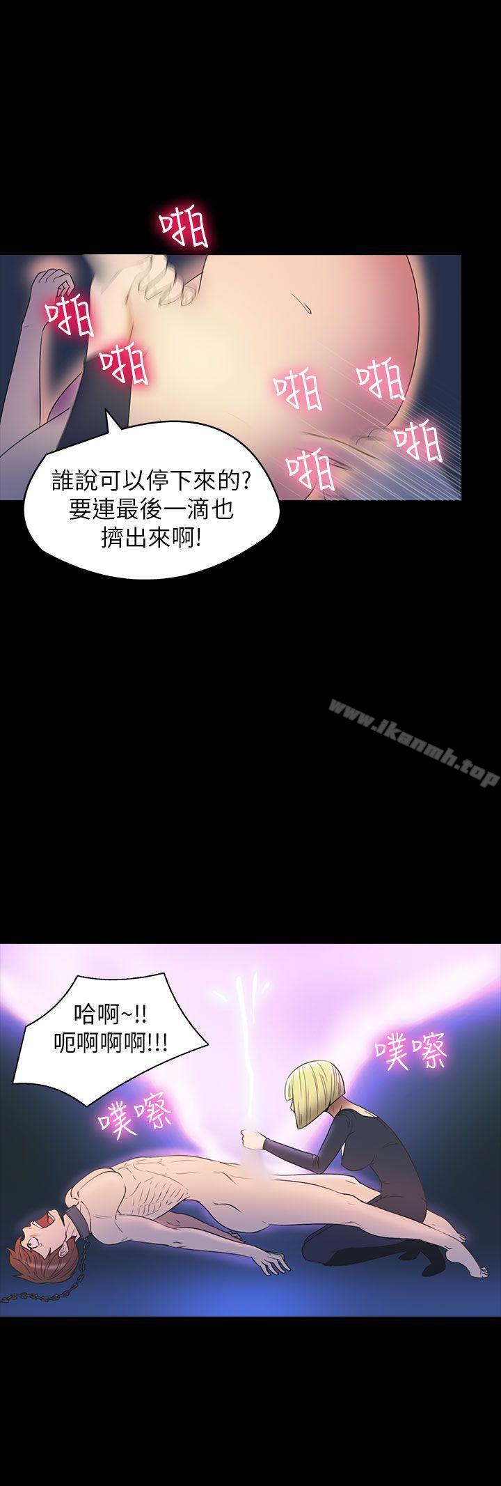 《神秘貝殼島》漫画 第2季111第8話