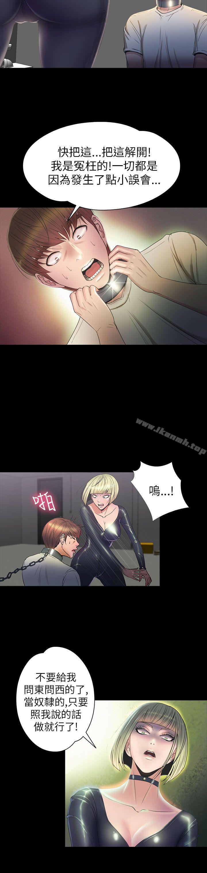 《神秘貝殼島》漫画 第2季111第8話