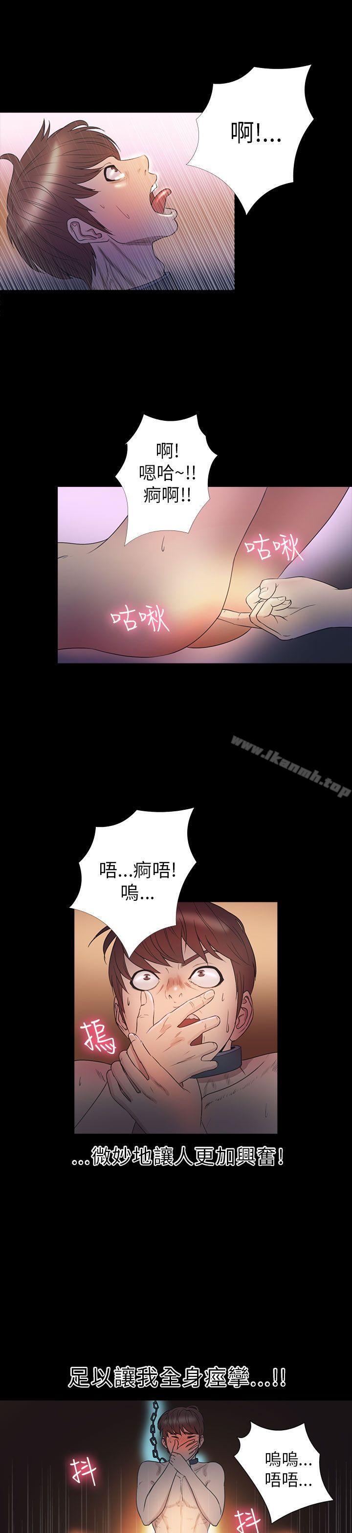 《神秘貝殼島》漫画 第2季111第8話