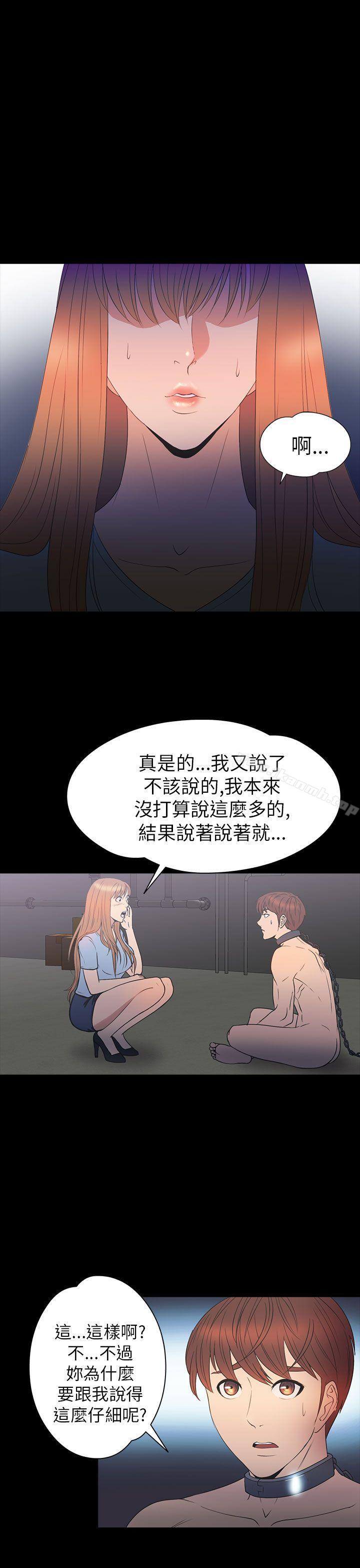 《神秘貝殼島》漫画 第2季111第10話