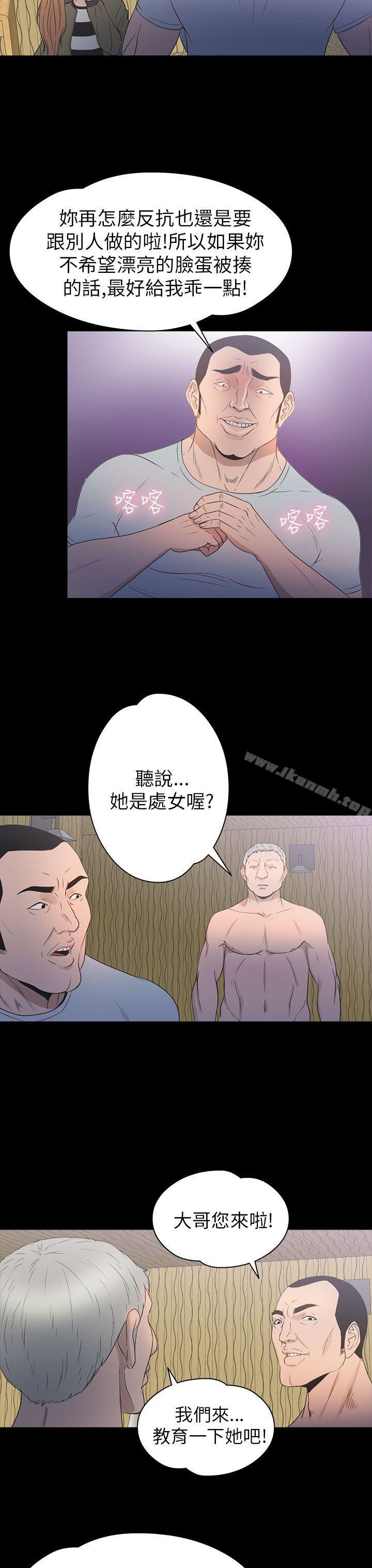 《神秘貝殼島》漫画 第2季111第10話
