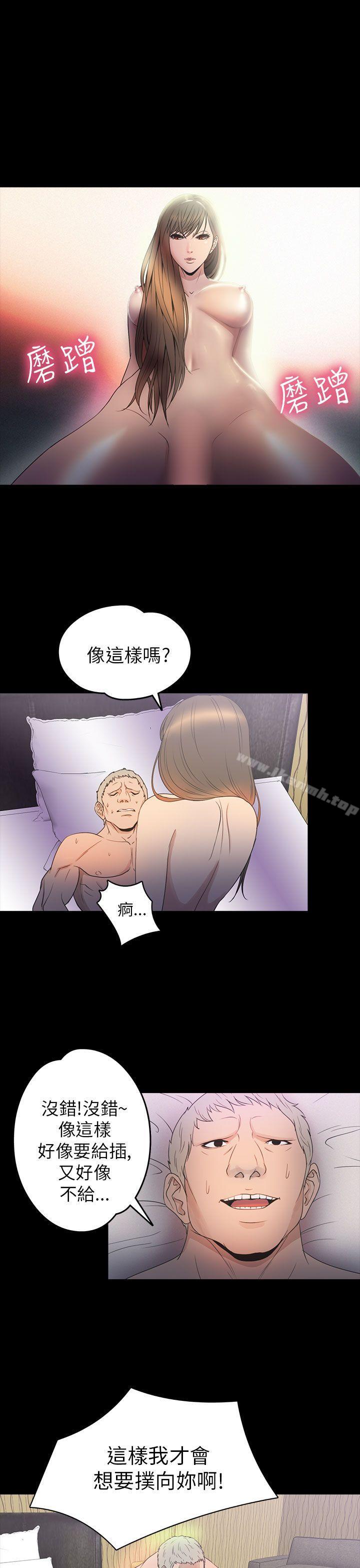 《神秘貝殼島》漫画 第2季111第10話