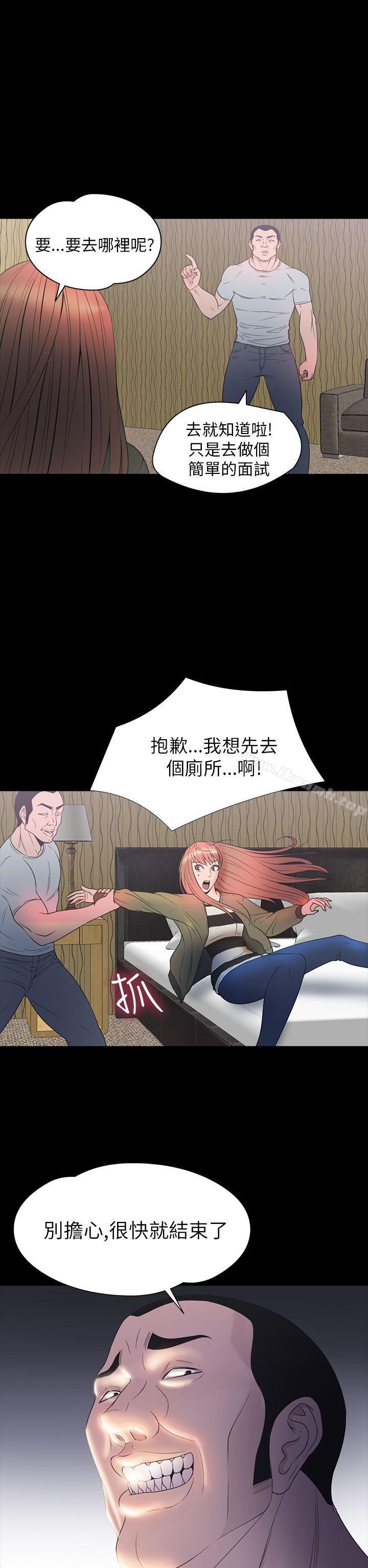 《神秘貝殼島》漫画 第2季111第10話