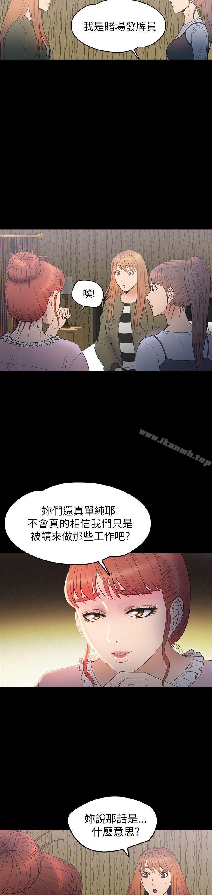 《神秘貝殼島》漫画 第2季111第10話