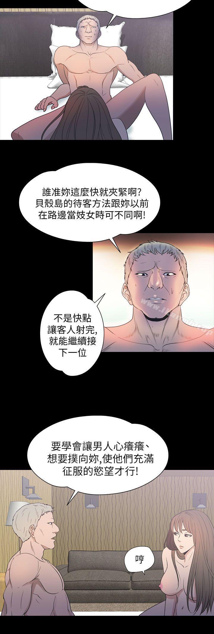 《神秘貝殼島》漫画 第2季111第10話