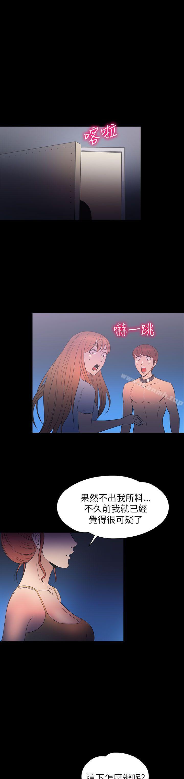《神秘貝殼島》漫画 第2季111第11話