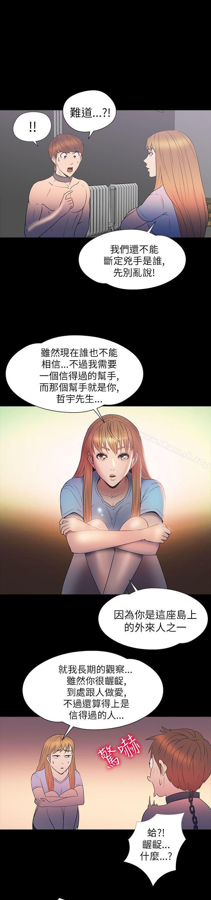 《神秘貝殼島》漫画 第2季111第11話
