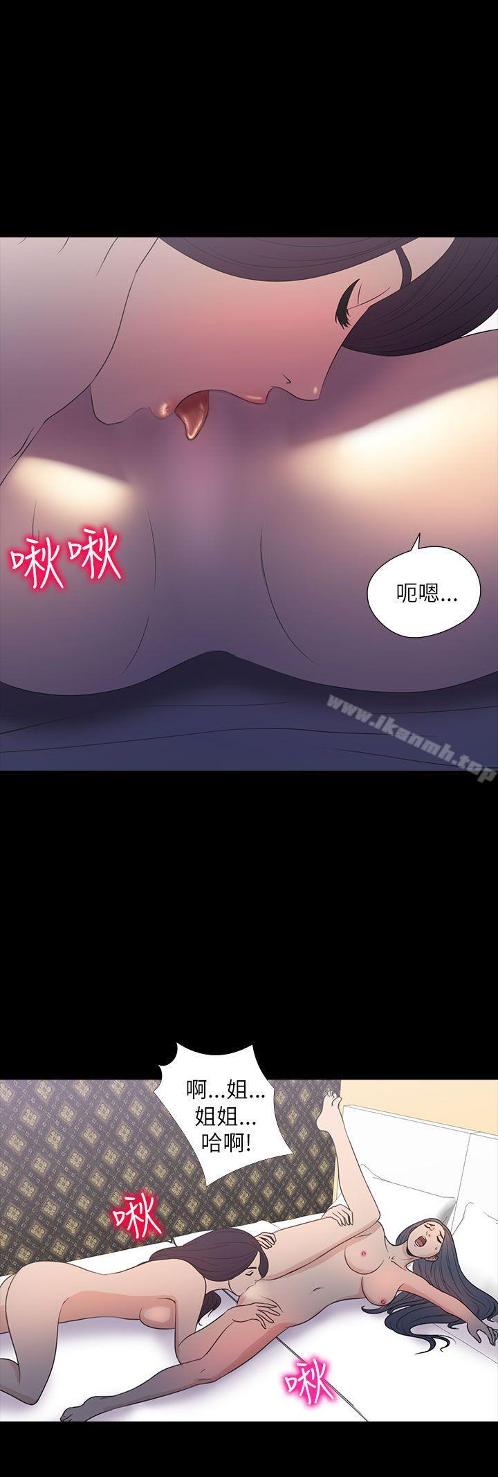 《神秘貝殼島》漫画 第2季111第11話