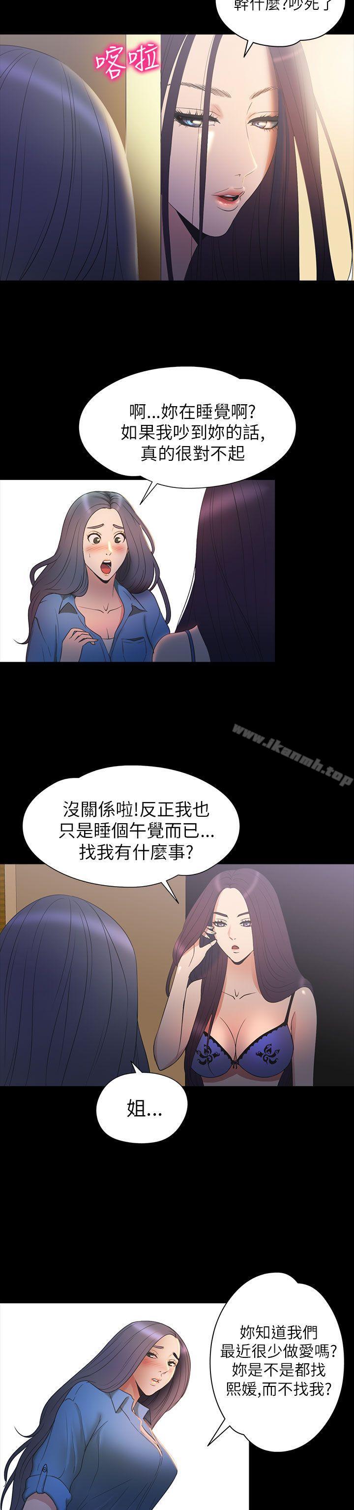 《神秘貝殼島》漫画 第2季111第11話