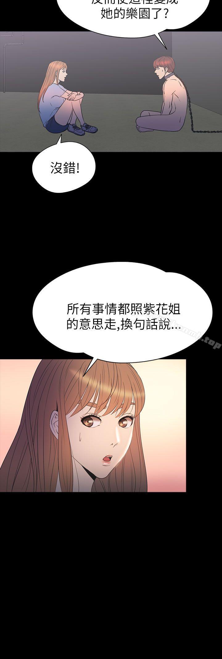《神秘貝殼島》漫画 第2季111第11話