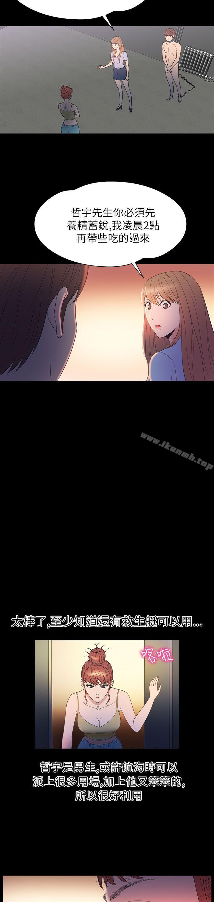 《神秘貝殼島》漫画 第2季111第12話