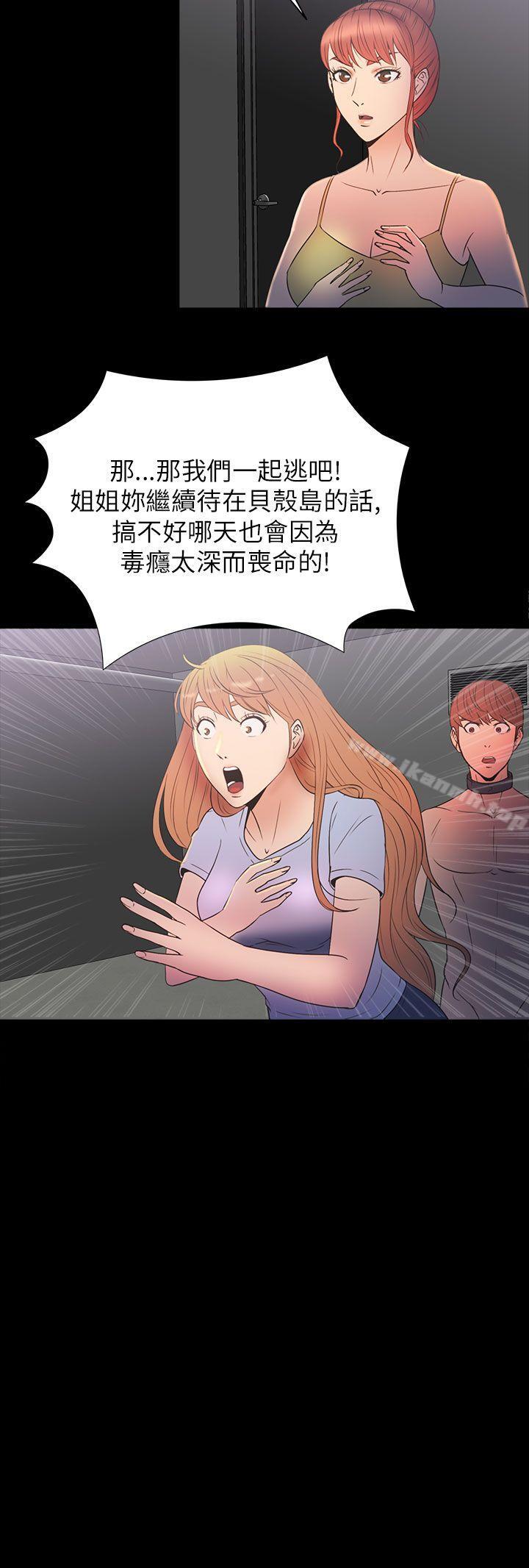 《神秘貝殼島》漫画 第2季111第12話