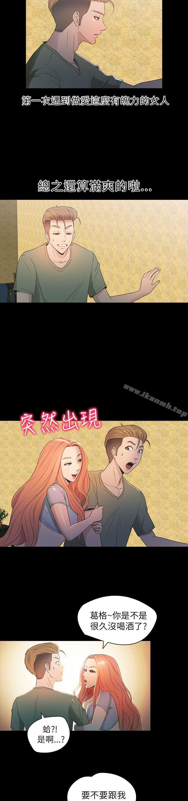 《神秘貝殼島》漫画 第2季111第12話