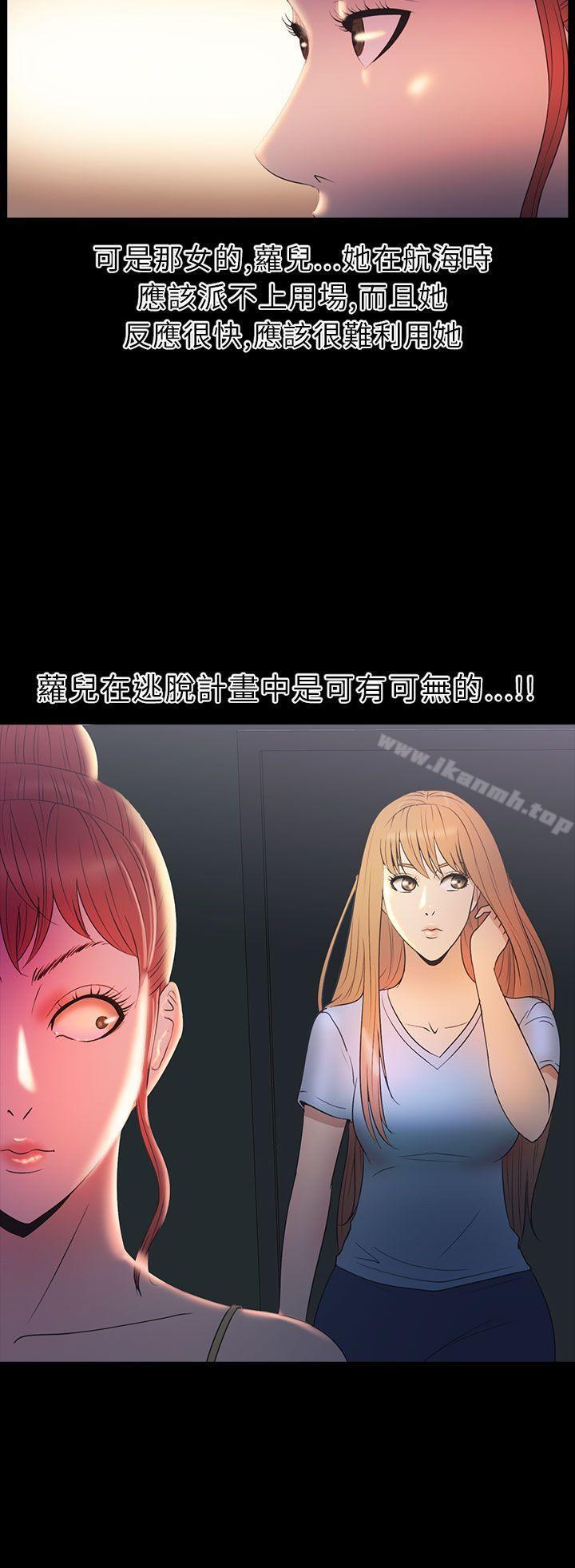 《神秘貝殼島》漫画 第2季111第12話