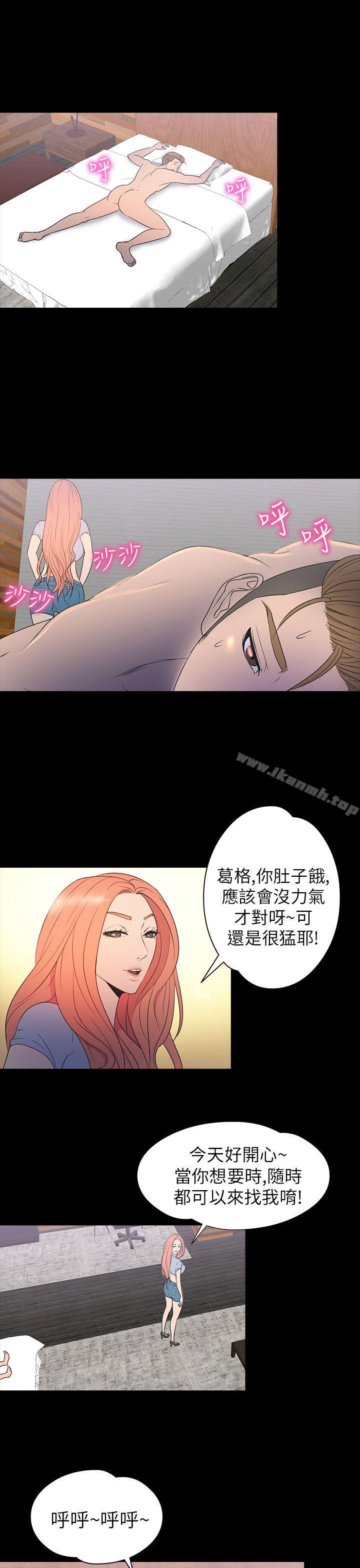 《神秘貝殼島》漫画 第2季111第12話