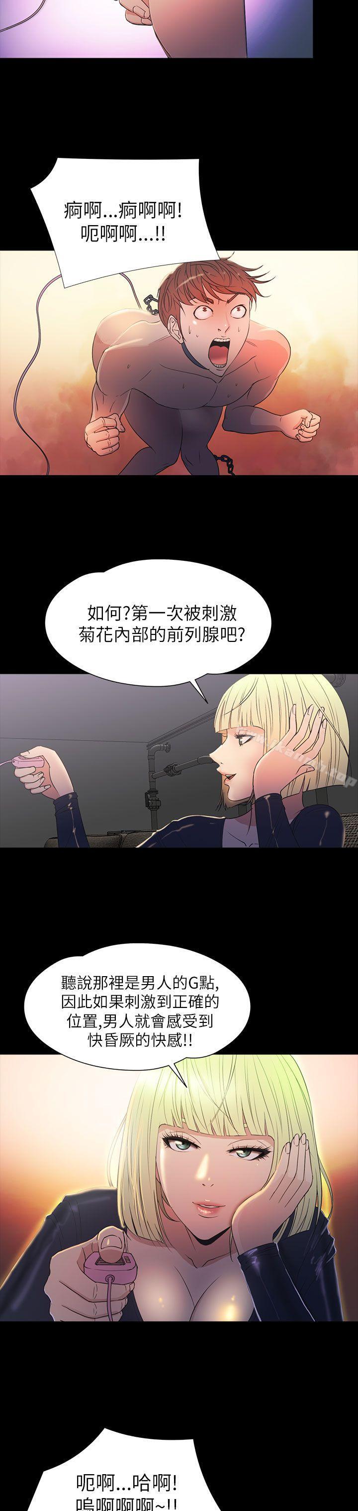 《神秘貝殼島》漫画 第2季111第13話