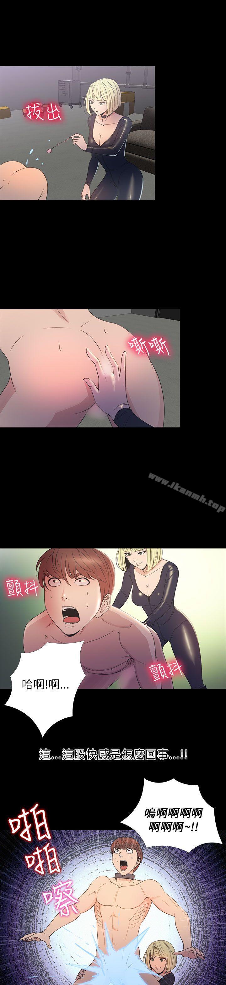 《神秘貝殼島》漫画 第2季111第13話