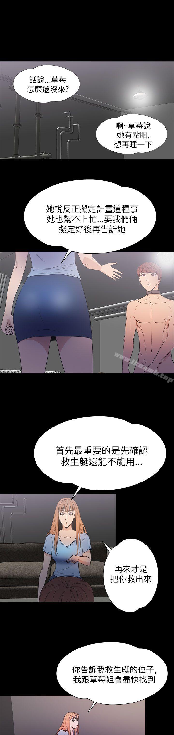 《神秘貝殼島》漫画 第2季111第13話