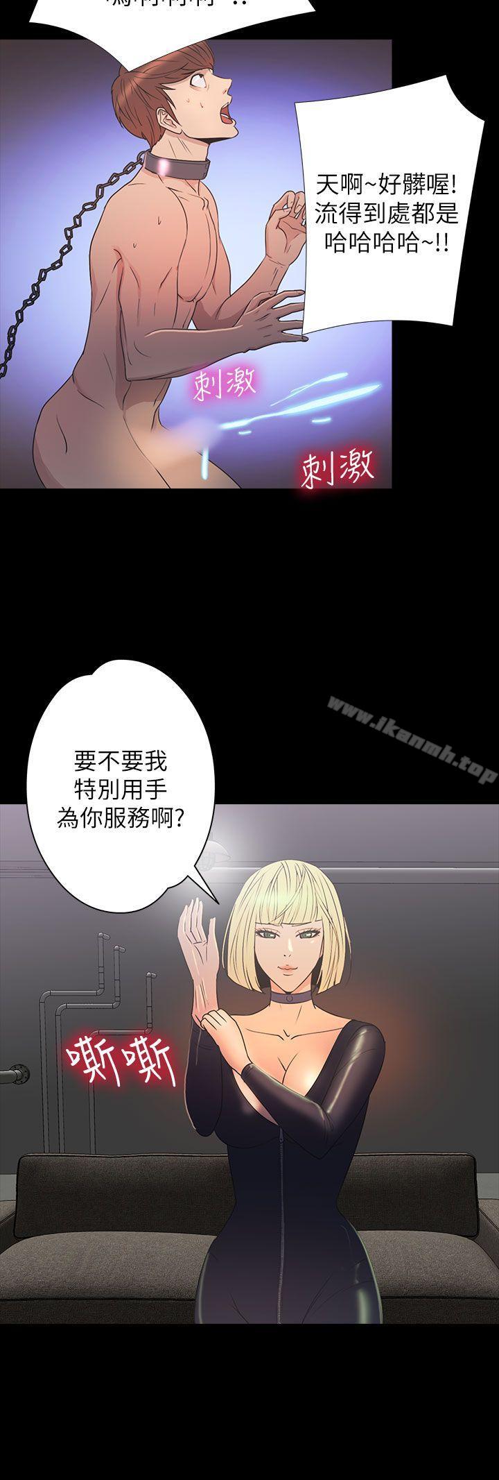 《神秘貝殼島》漫画 第2季111第13話