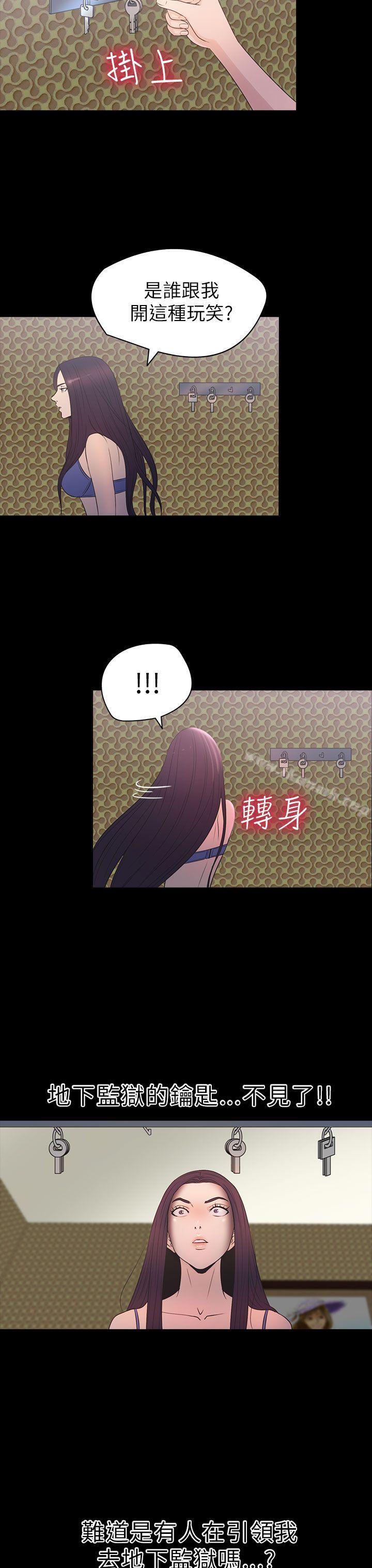 《神秘貝殼島》漫画 第2季111第13話