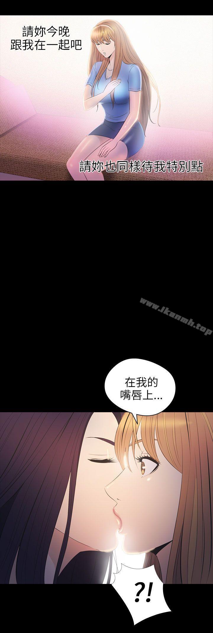 《神秘貝殼島》漫画 第2季111第14話