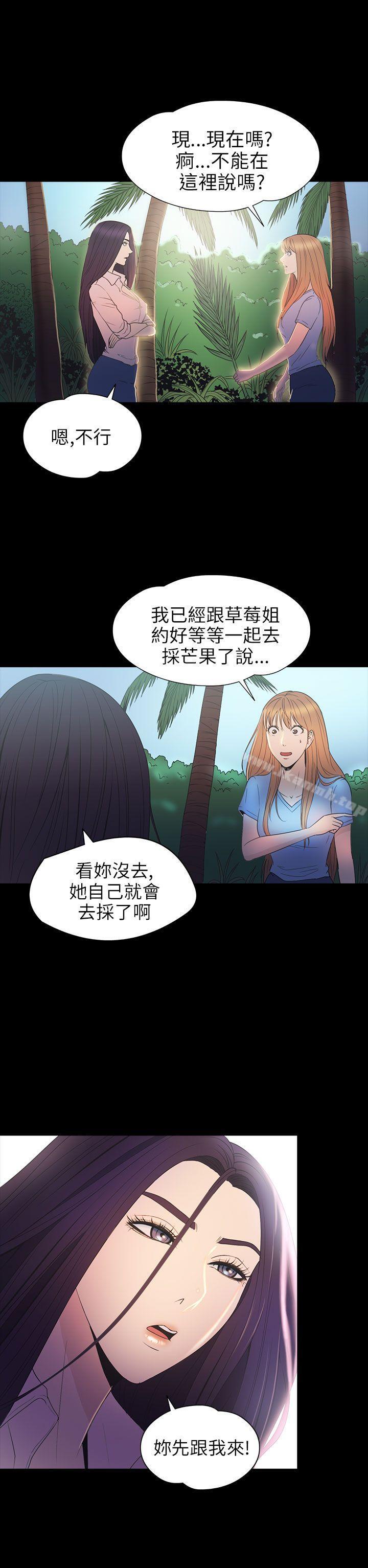 《神秘貝殼島》漫画 第2季111第14話
