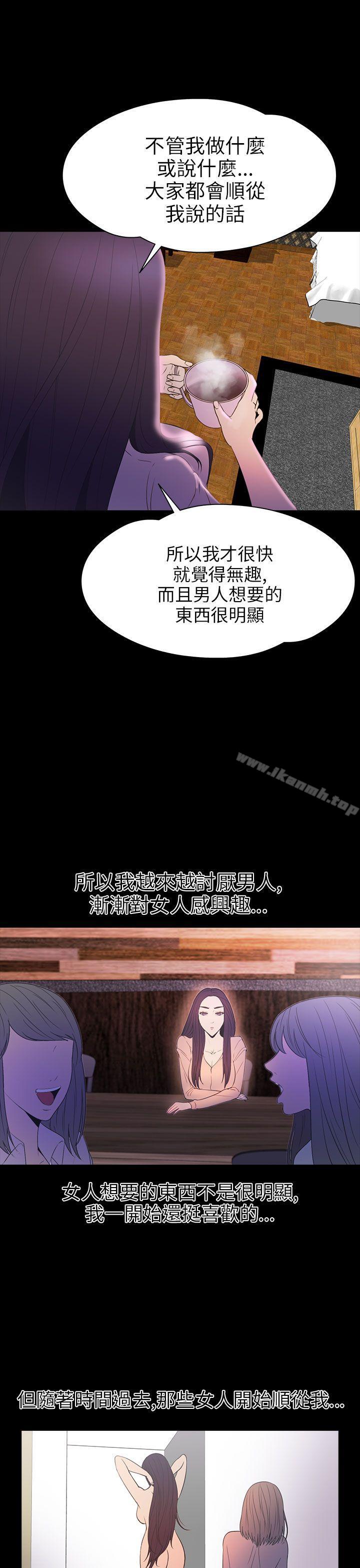 《神秘貝殼島》漫画 第2季111第14話