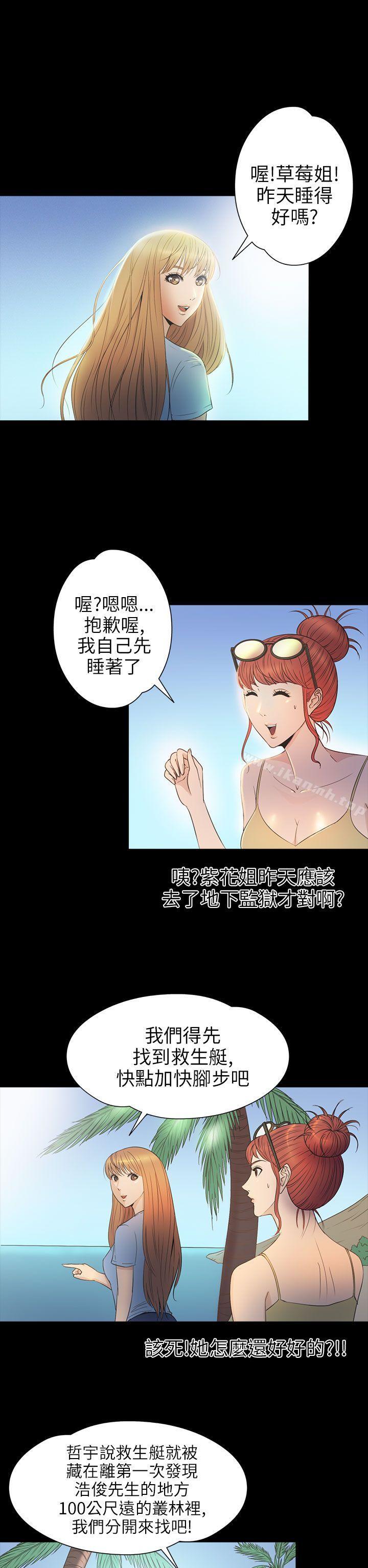 《神秘貝殼島》漫画 第2季111第14話