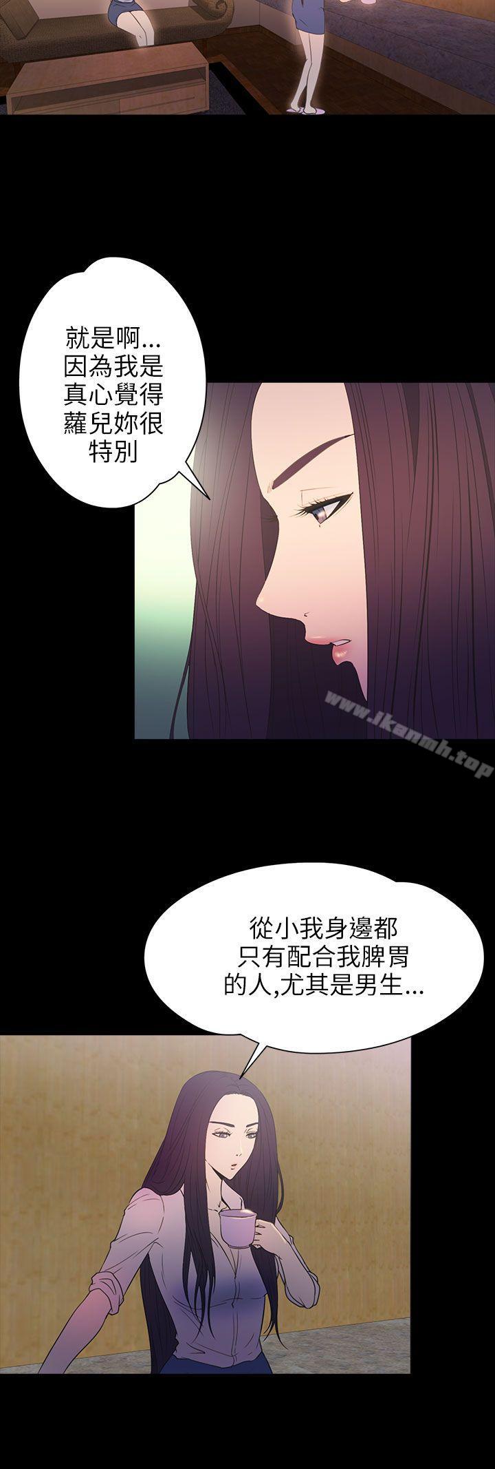 《神秘貝殼島》漫画 第2季111第14話