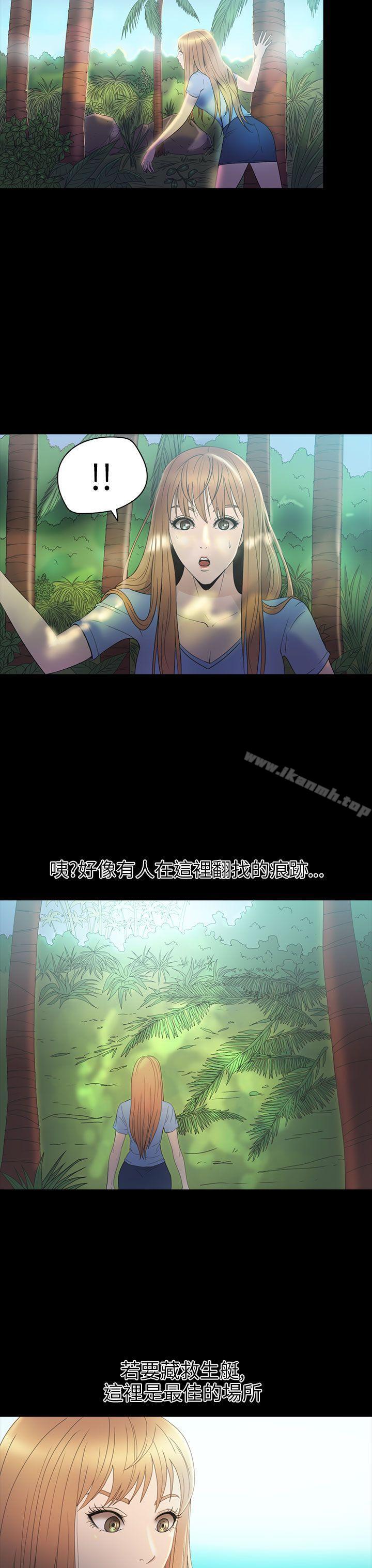 《神秘貝殼島》漫画 第2季111第14話