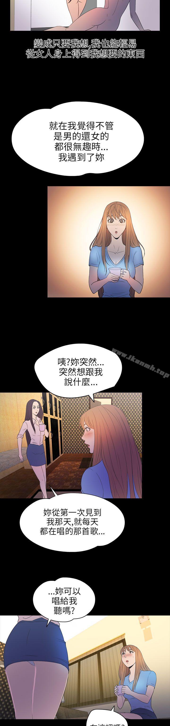《神秘貝殼島》漫画 第2季111第14話