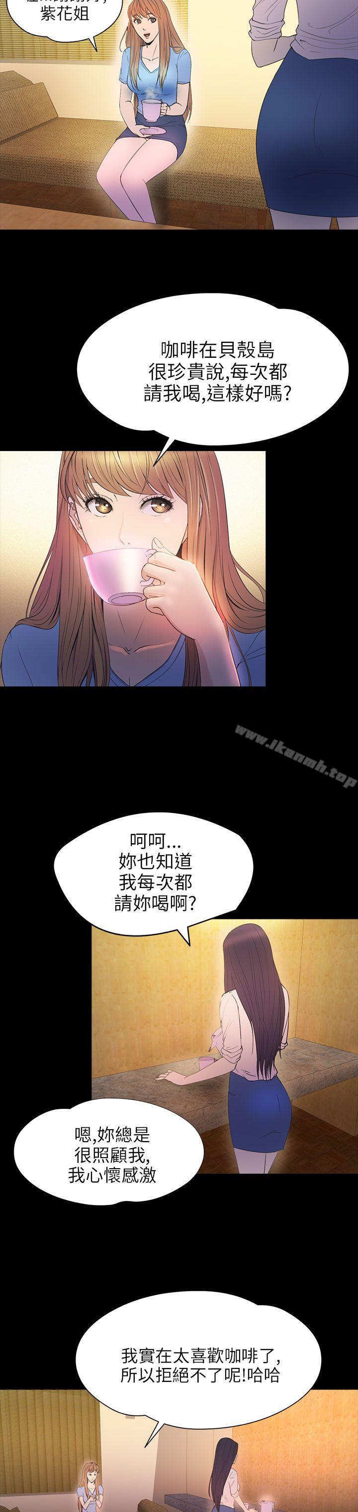 《神秘貝殼島》漫画 第2季111第14話