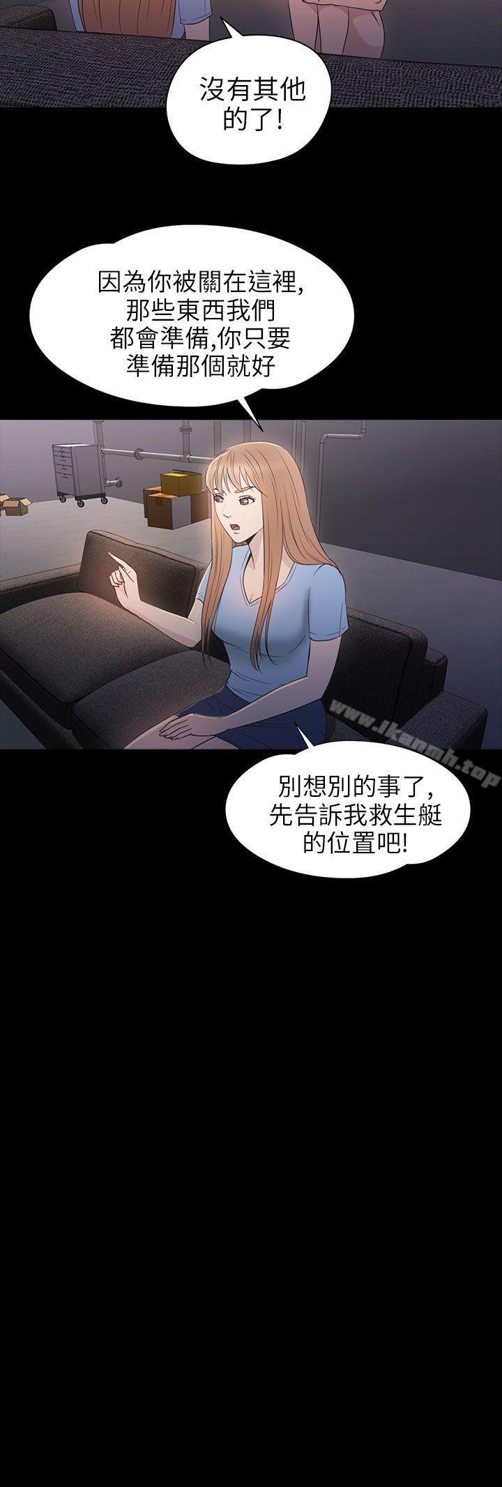 《神秘貝殼島》漫画 第2季111第14話