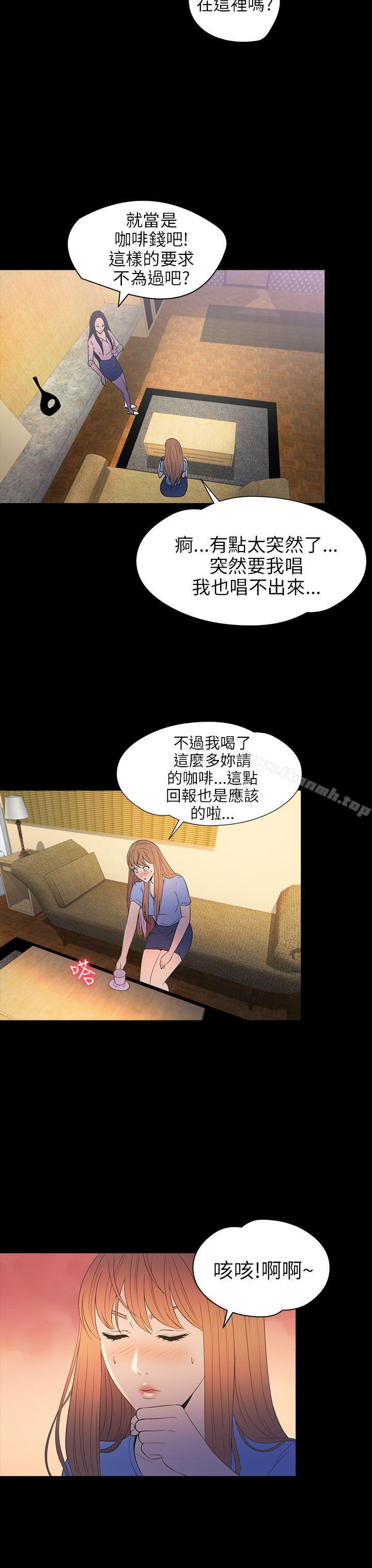 《神秘貝殼島》漫画 第2季111第14話