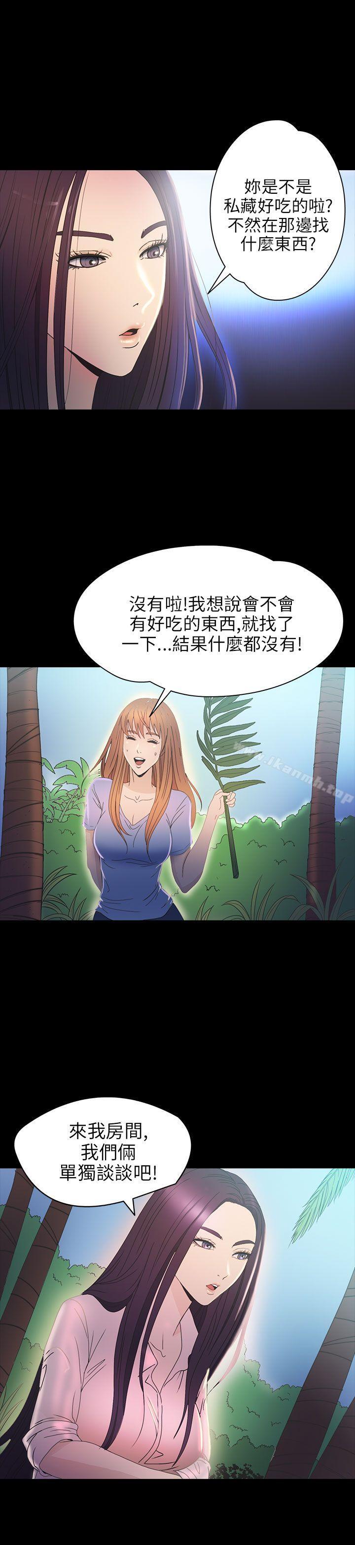 《神秘貝殼島》漫画 第2季111第14話