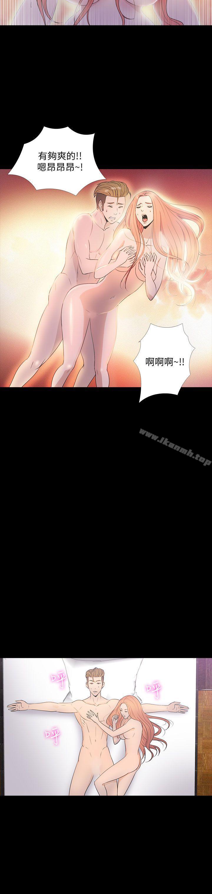《神秘貝殼島》漫画 第2季111第15話