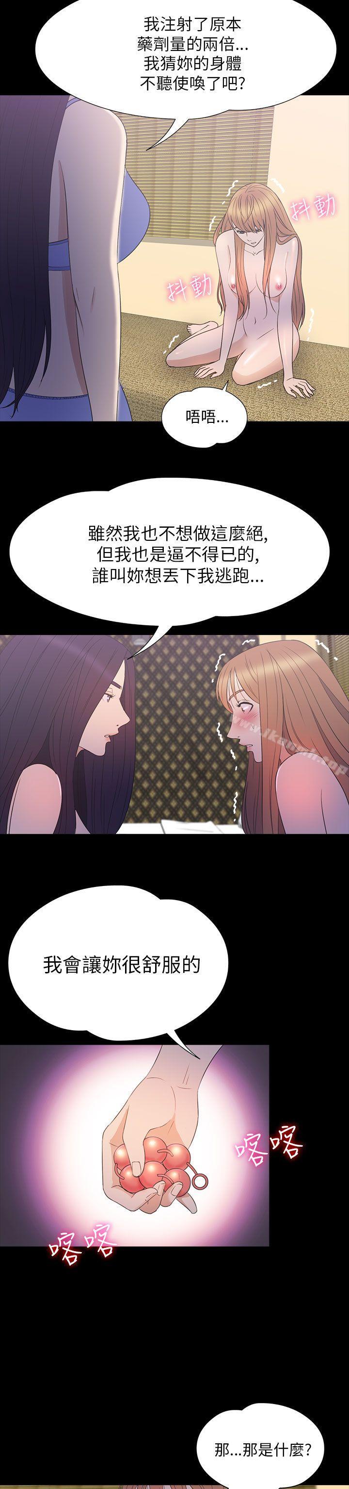 《神秘貝殼島》漫画 第2季111第15話