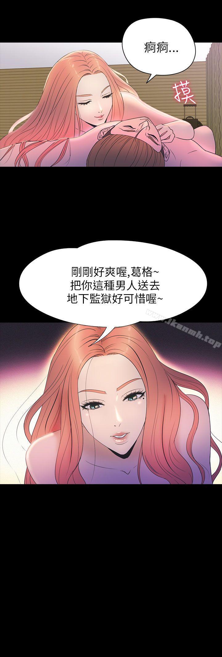 《神秘貝殼島》漫画 第2季111第15話