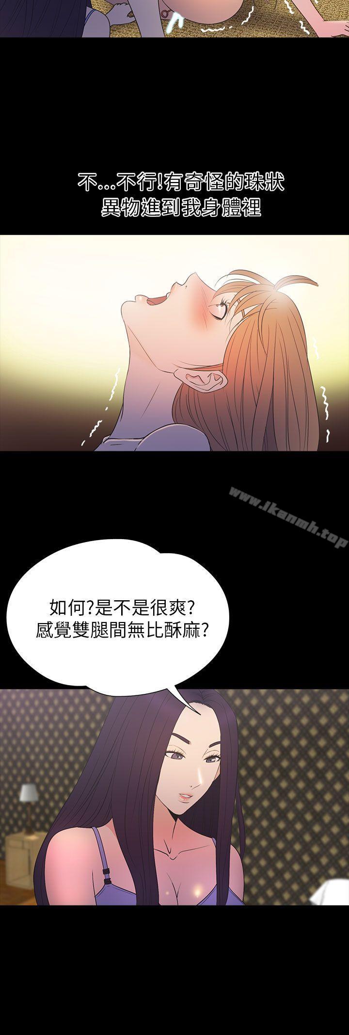 《神秘貝殼島》漫画 第2季111第15話