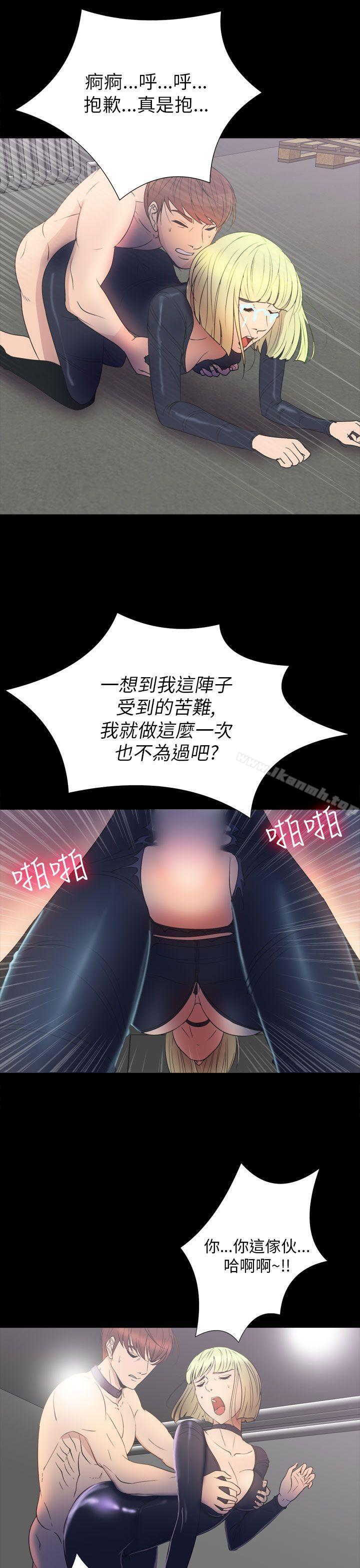 《神秘貝殼島》漫画 第2季111第16話