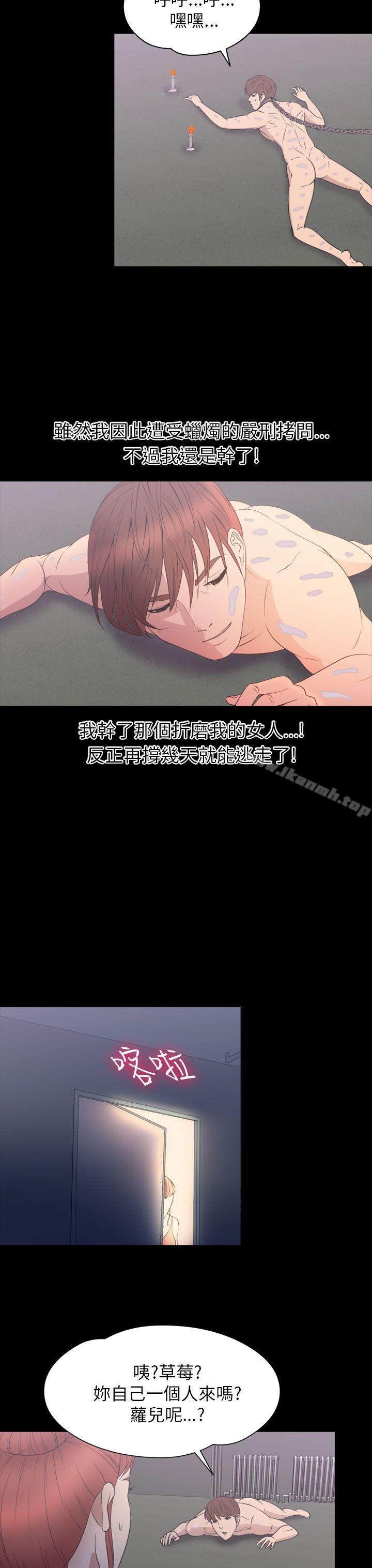 《神秘貝殼島》漫画 第2季111第16話
