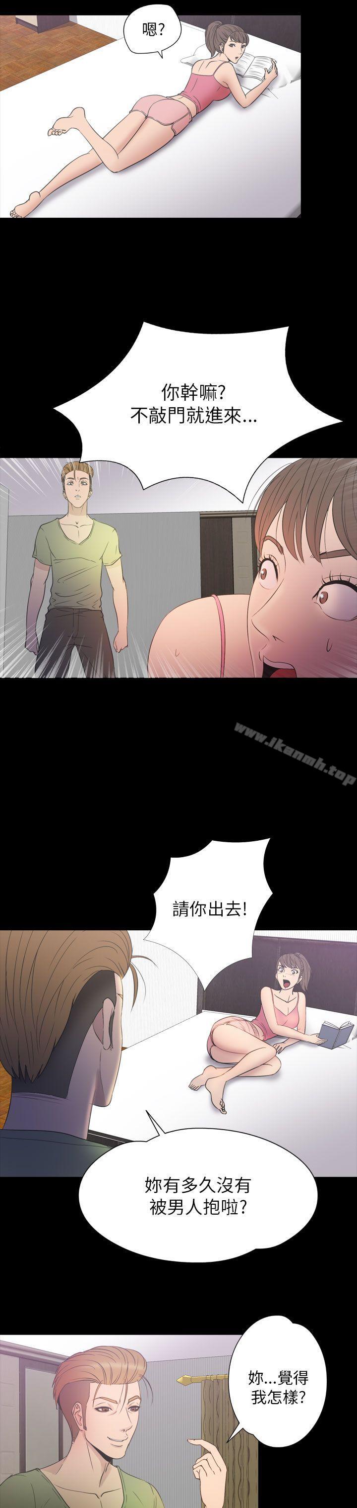 《神秘貝殼島》漫画 第2季111第16話