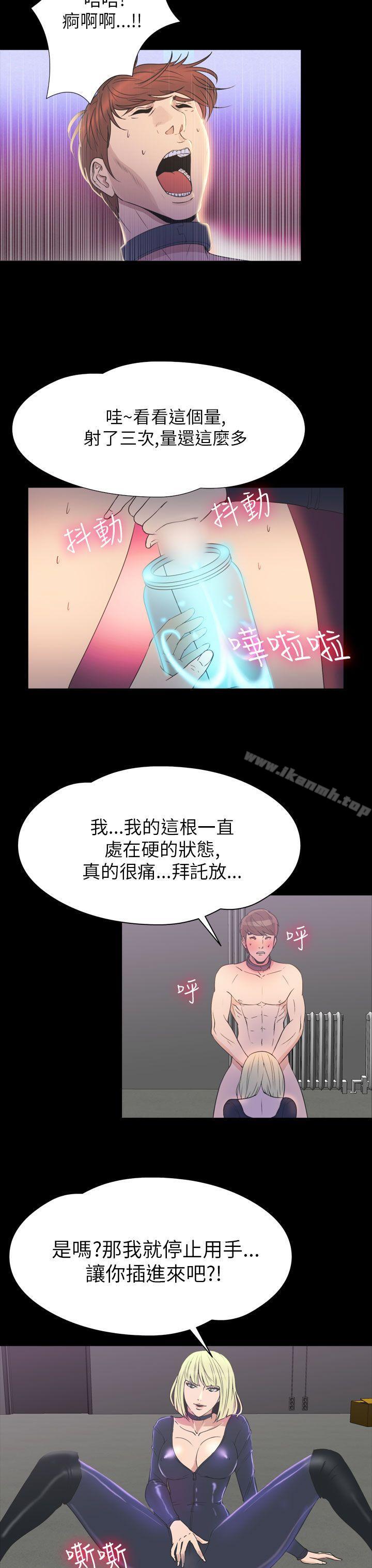 《神秘貝殼島》漫画 第2季111第16話