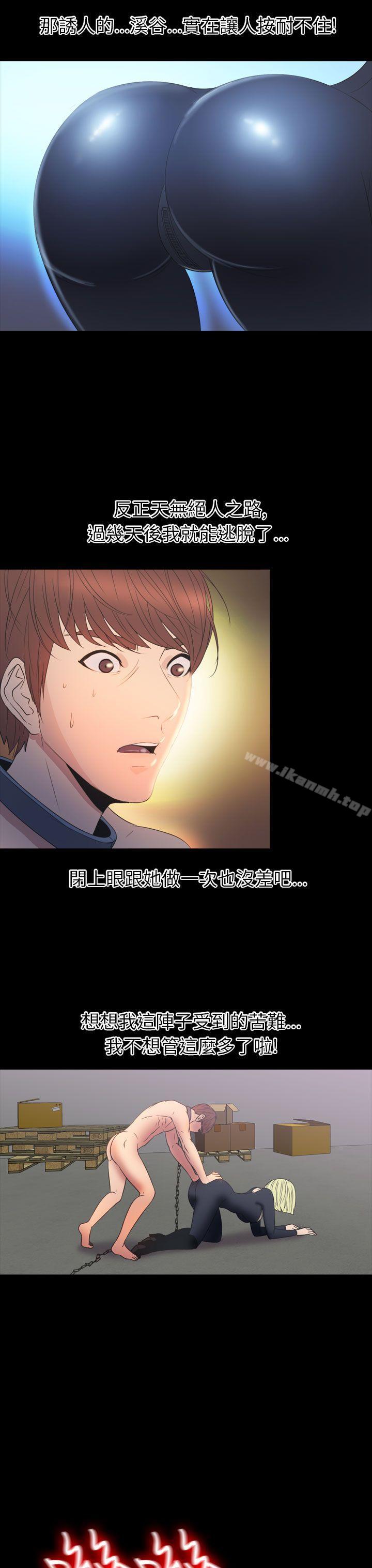 《神秘貝殼島》漫画 第2季111第16話