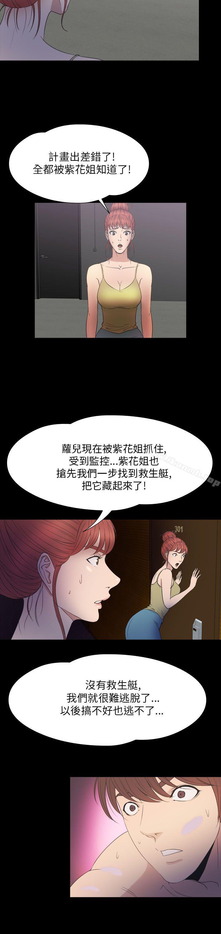 《神秘貝殼島》漫画 第2季111第16話